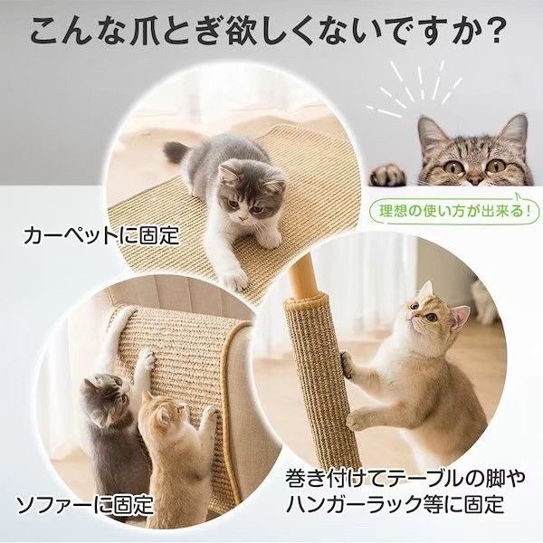 猫ちゃん用爪とぎマット・天然サイザル麻  30cm×40cm　