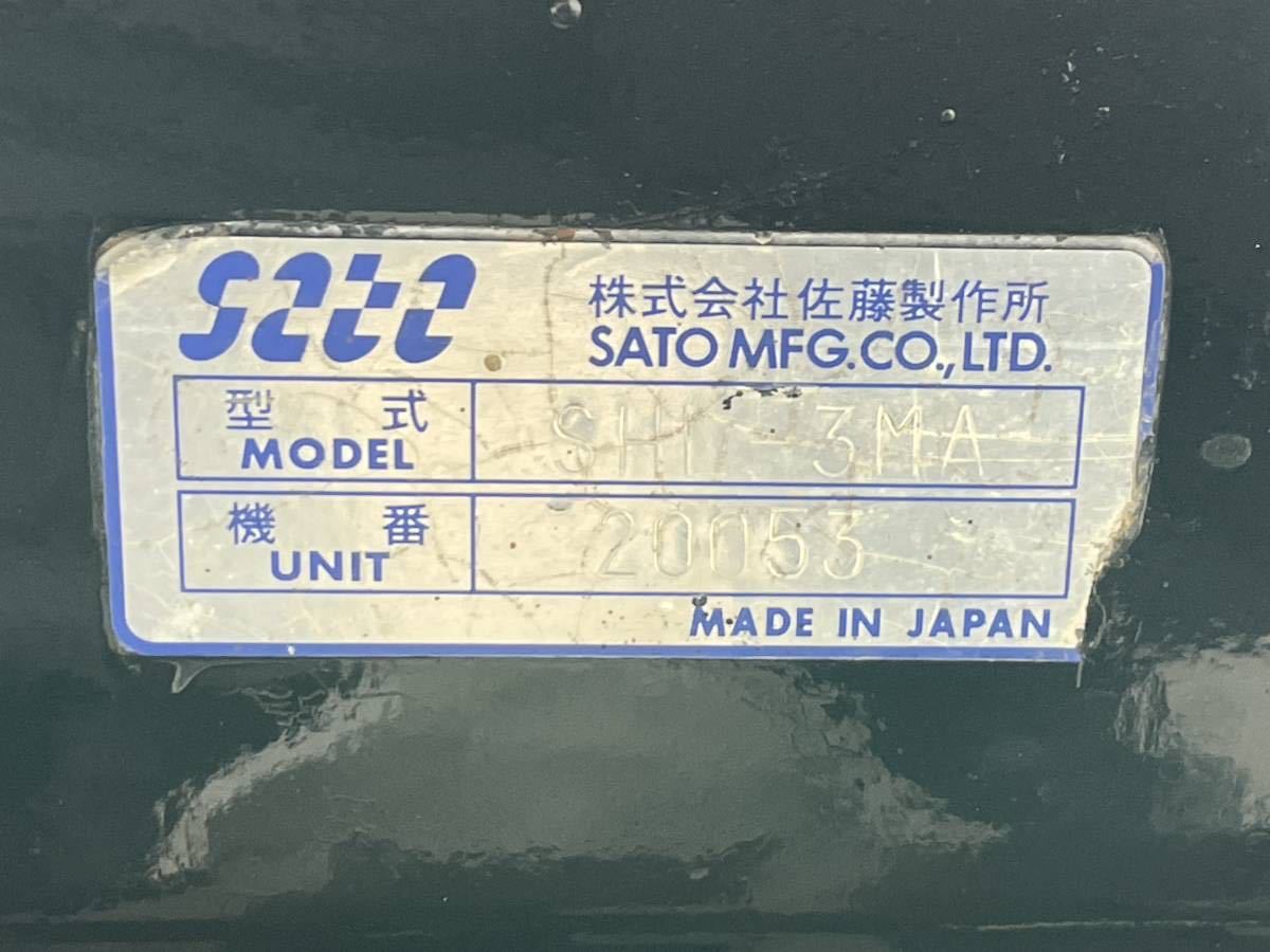 サンケー　佐藤製作所　リフト運搬車　SHL-3MA　3ｍ　高所作業車　買取・下取実施中_画像8
