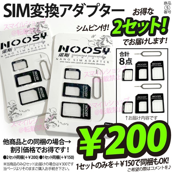シムカード変換アダプター simアダプター iPhone Android 対応 SIMピン付 シムピン SIM変換用アダプター SIMカード nanoシム Microシム_画像1