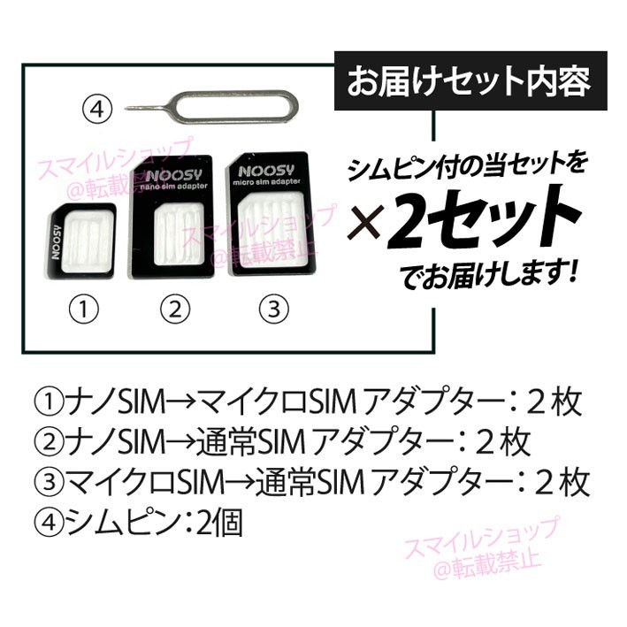 シムカード変換アダプター simアダプター iPhone Android 対応 SIMピン付 シムピン SIM変換用アダプター SIMカード nanoシム Microシム_画像5