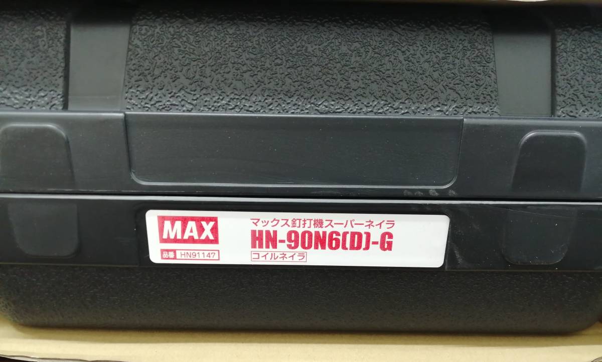 #24482 【マックス】 MAX 釘打機 スーパーネイラ エアロスター HN-90N6(D)-G クールグレー 高圧 新品 未使用品_画像4