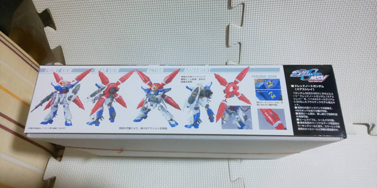 バンダイ　HG　1/144　ドレッドノートガンダム　Xアストレイ　YMF-X000A　新品未開封　機動戦士ガンダムSEED　MSV_画像3