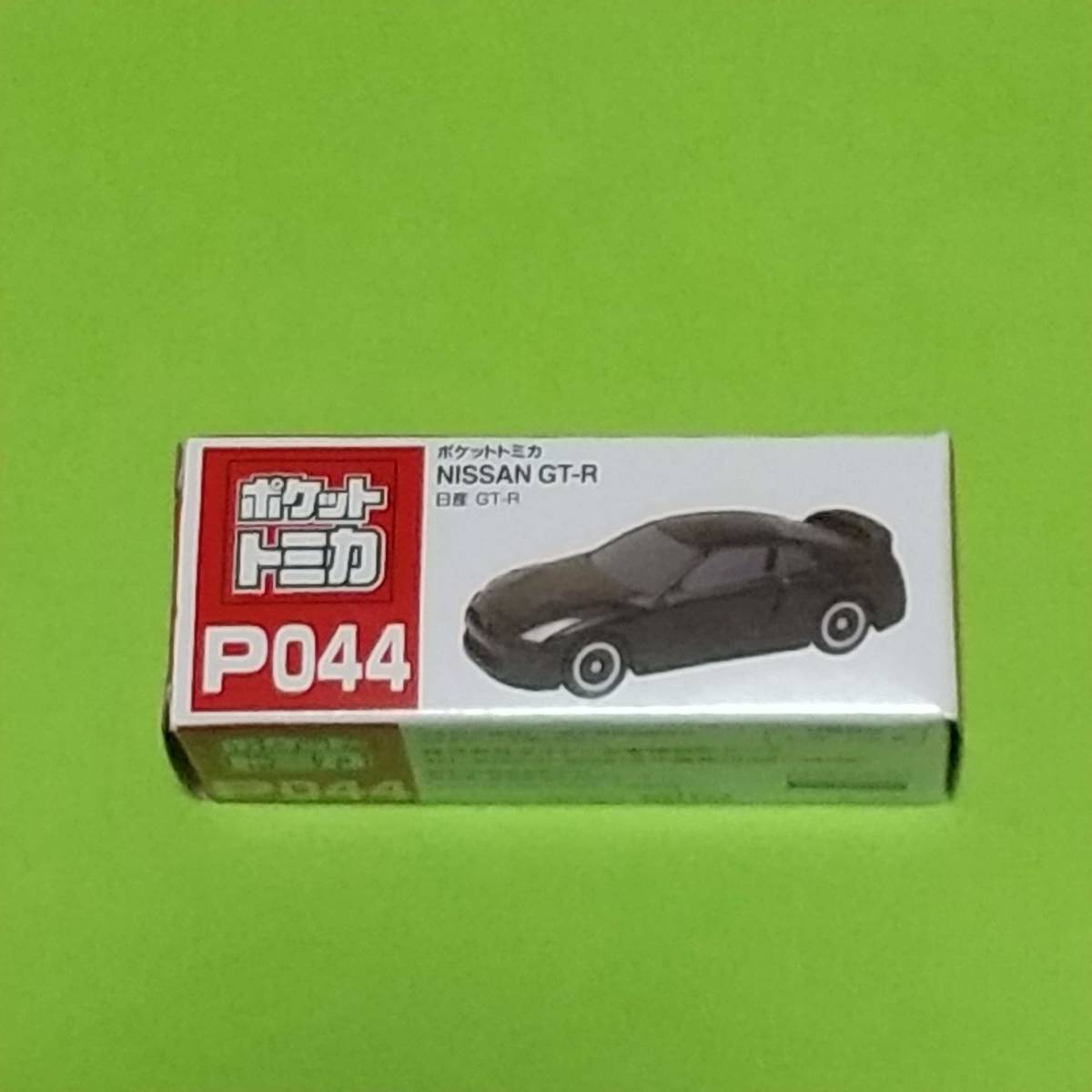 ポケットトミカ P044 日産 GT-R 黒_画像1