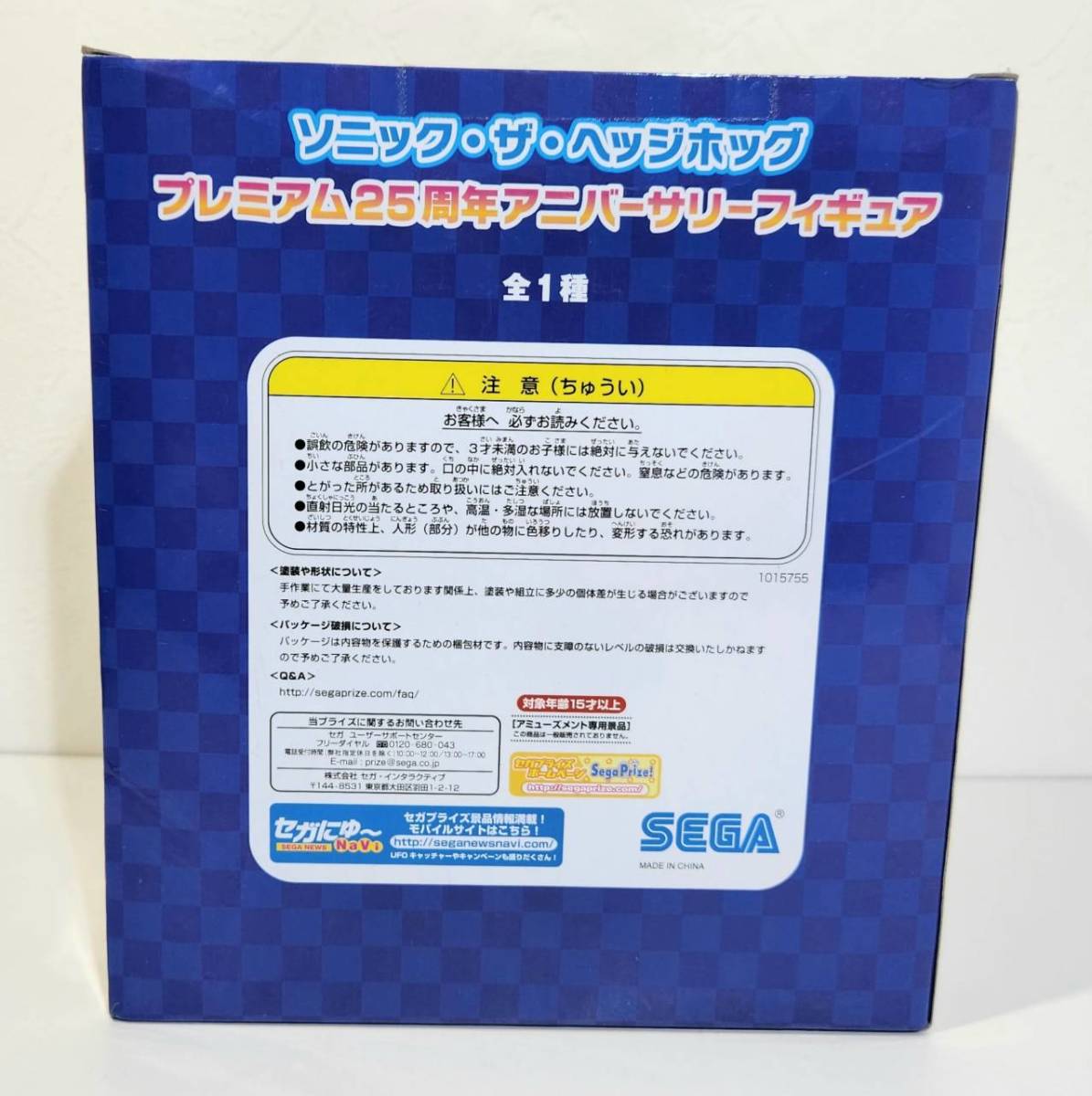 ソニック　ソニック・ザ・ヘッジホッグ　プレミアム２５周年アニバーサリーフィギュア_画像8