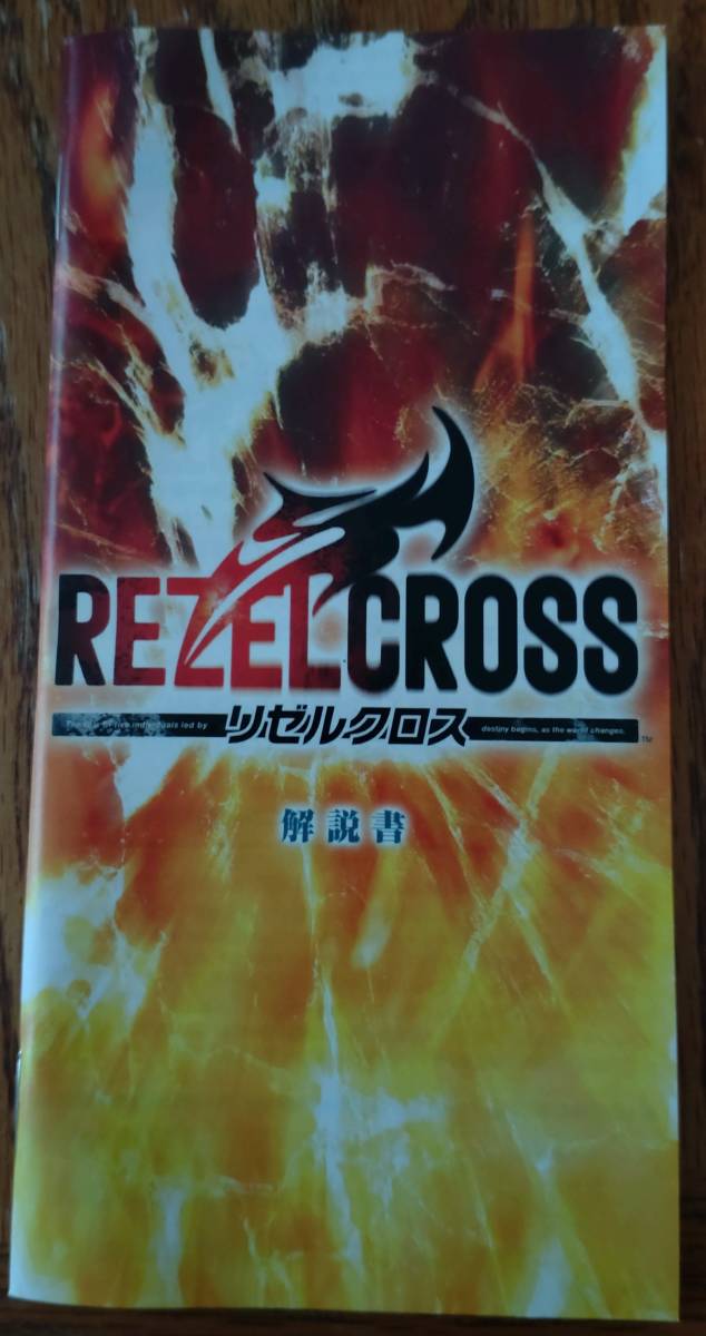 PSP リゼルクロス(REZELCROSS) ソニーコンピュータエンタテインメント_画像3