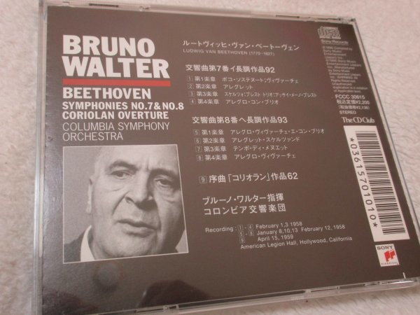 ベートーヴェン：交響曲第7番、第8番 【CD】ブルーノ・ワルター指揮 コロンビア響//　序曲「コリオラン」_画像5