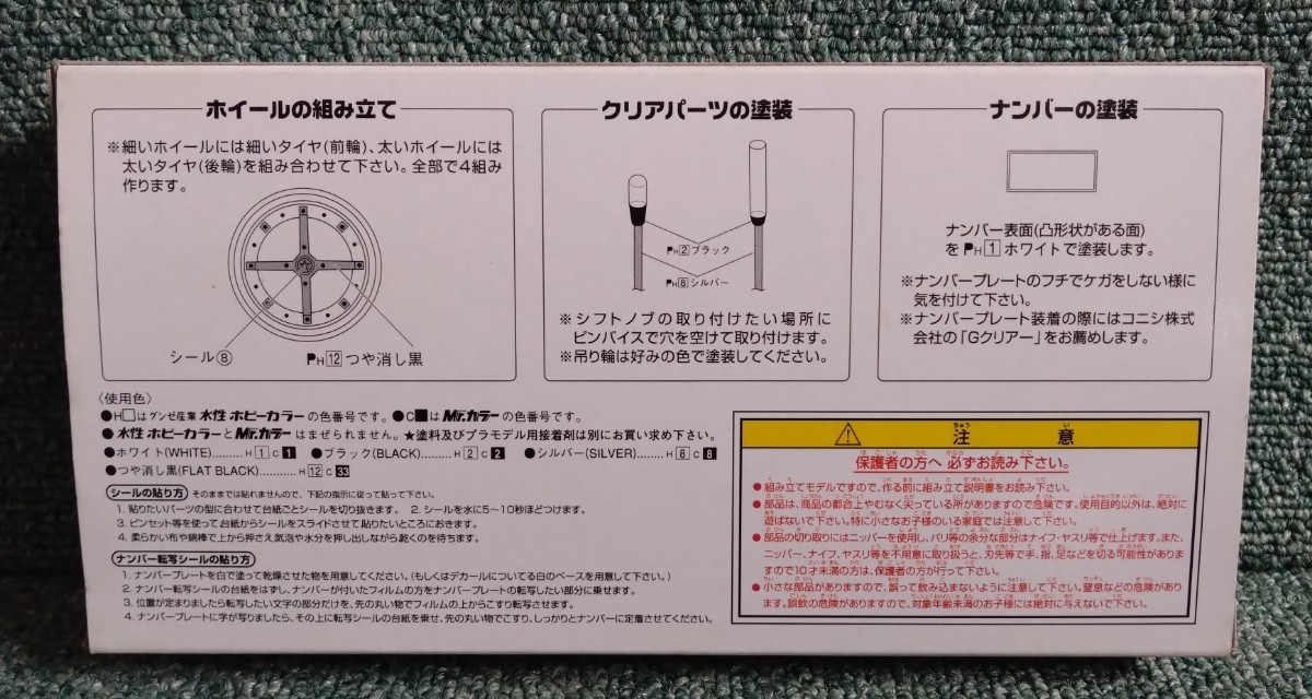 アオシマ 1/24 IMPLE ホシノ インパル ディッシュ 深リム ホイール 改パーツ 引っ張りタイヤ 未使用品 旧車 街道レーサー グラチャン_画像5