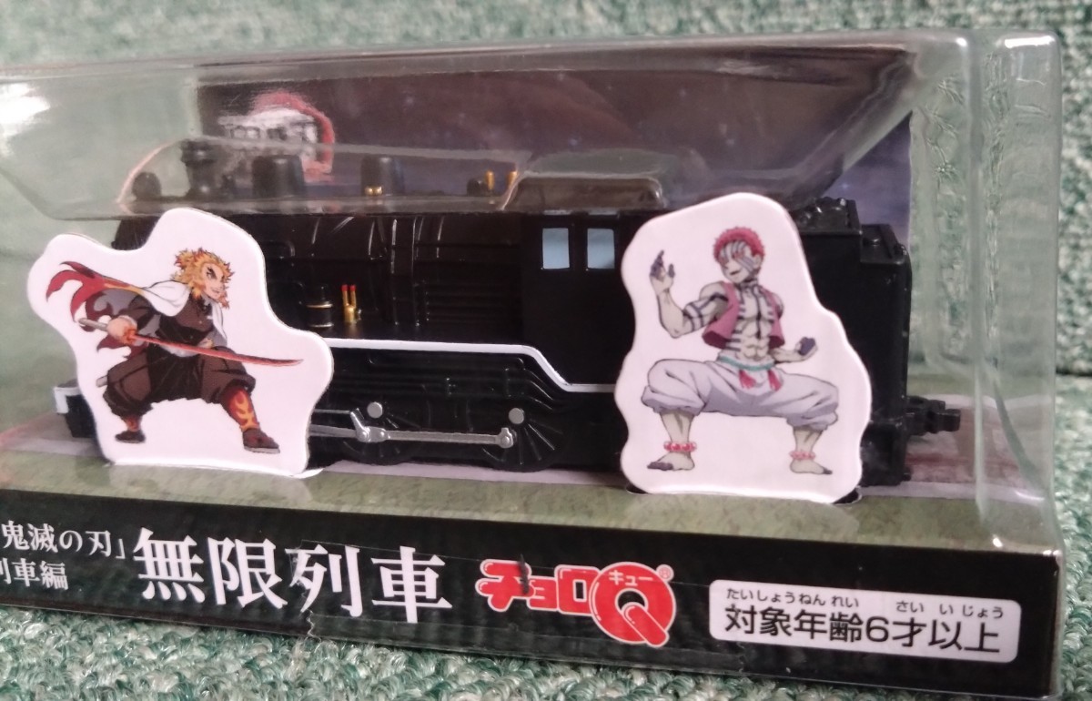 劇場版 鬼滅の刃 無限列車編 チョロQ 無限列車 未開封品 JR 国鉄 SL 8620形 蒸気機関車 モデル 煉獄杏寿郎 猗窩座_画像4