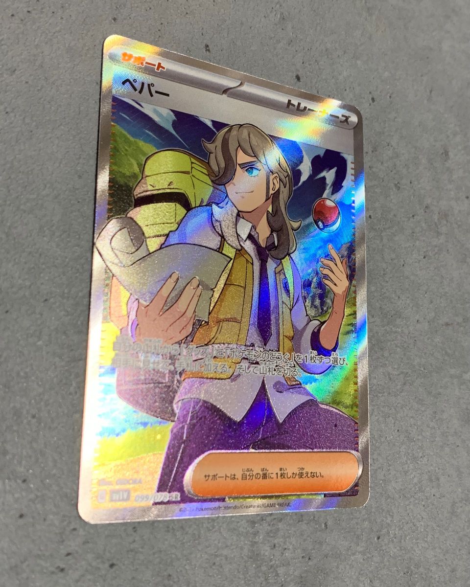 ポケモンカード ペパー SR ノーマルカード 3枚セット|Yahoo ポケモンカード ペパー SR ノーマルカード 3枚セット|Yahoo