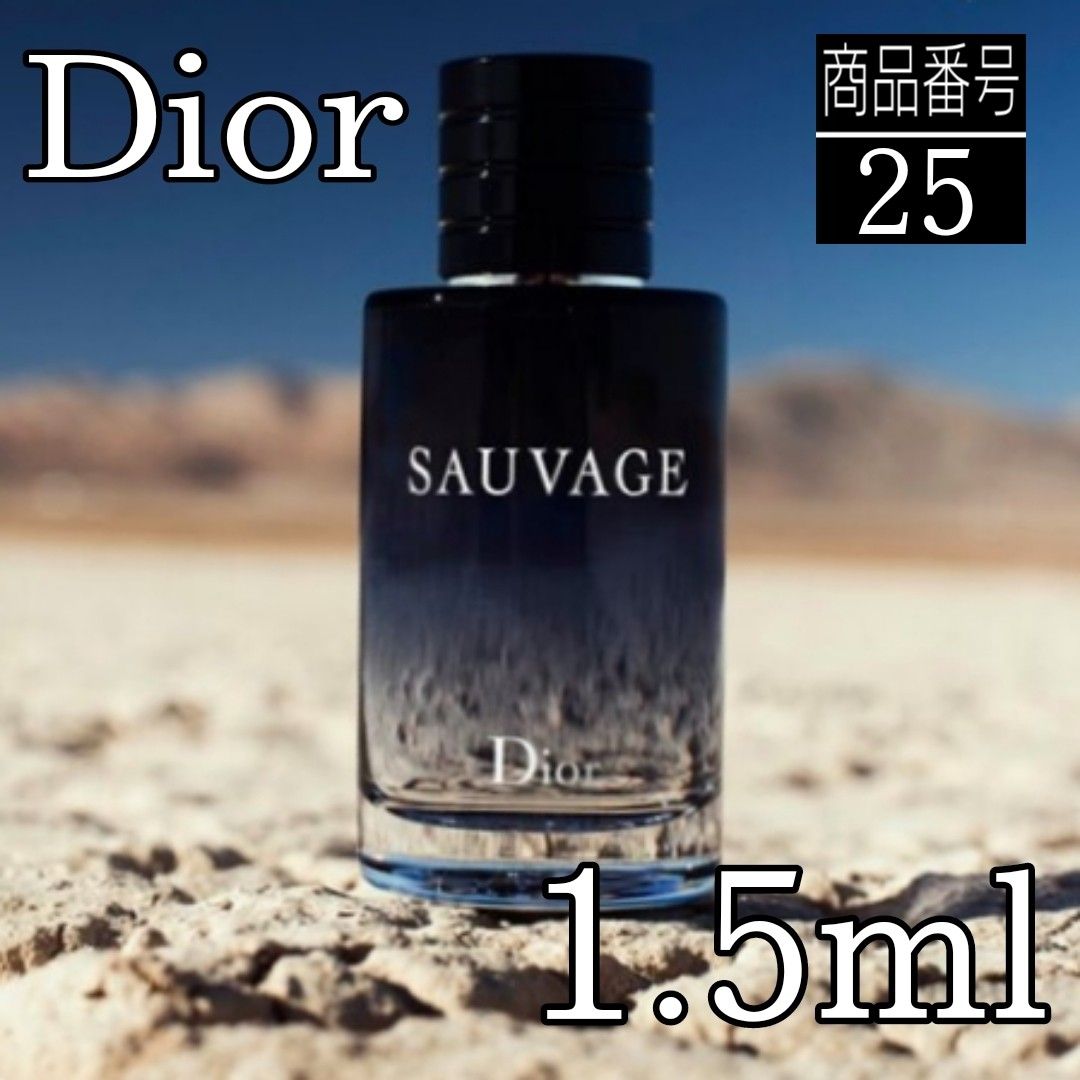 香水☆CHANELブルードゥシャネル/DiorソヴァージュEDT　1.5ml　2種類セット