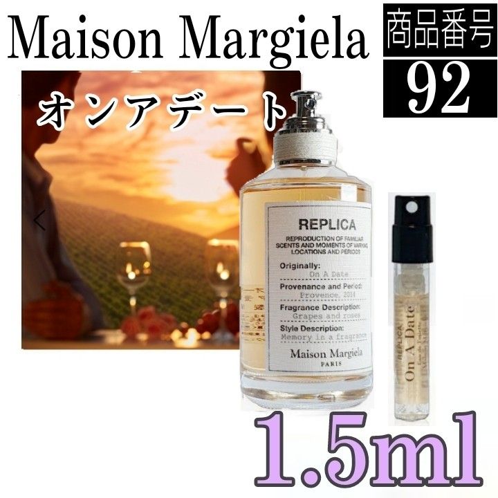 Maison Margiela香水☆レプリカ【1.5ml】　お試し3種類セット