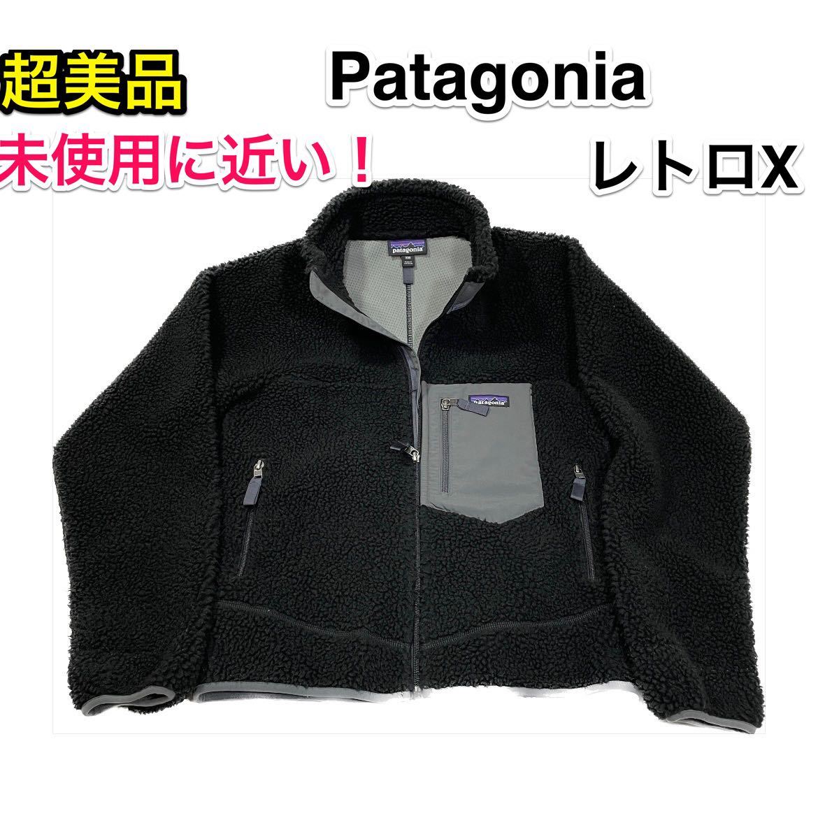 【超美品・未使用に近い】Patagonia レトロX フリースベスト メンズXXS 普段XS〜Sサイズの方/パタゴニアR1 R2 R3好きに/レディースでも