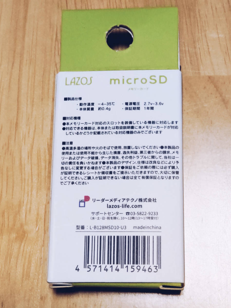 【新品】LAZOS microSDカード microSDXC 128GB UHS-I / U3 CLASS10 Switch対応_画像2