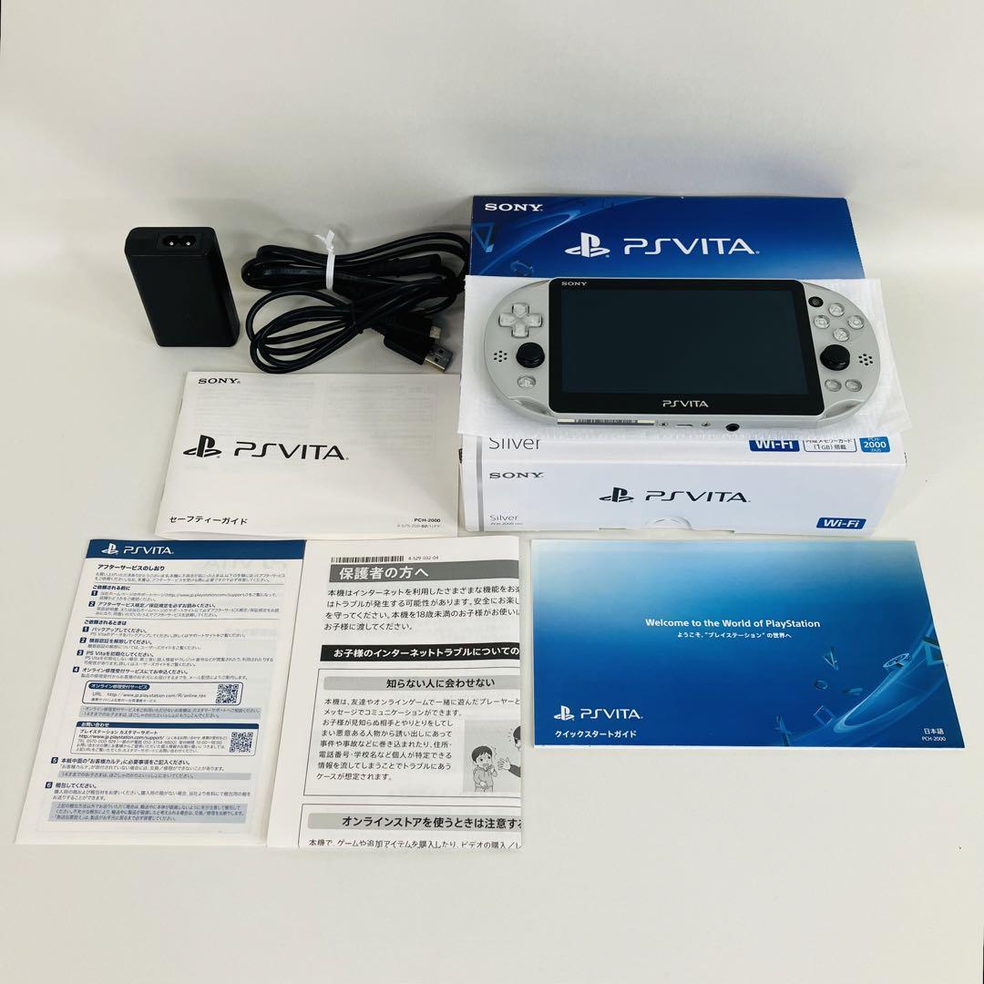 お買い得モデル PSVita 【G0083】完品 シルバー ZA25 PCH-2000 PS Vita