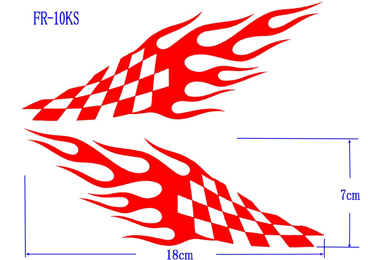 ☆FR-10KS ★ファイヤーパターン　転写式　カッティングステッカー　2枚組.　_画像1