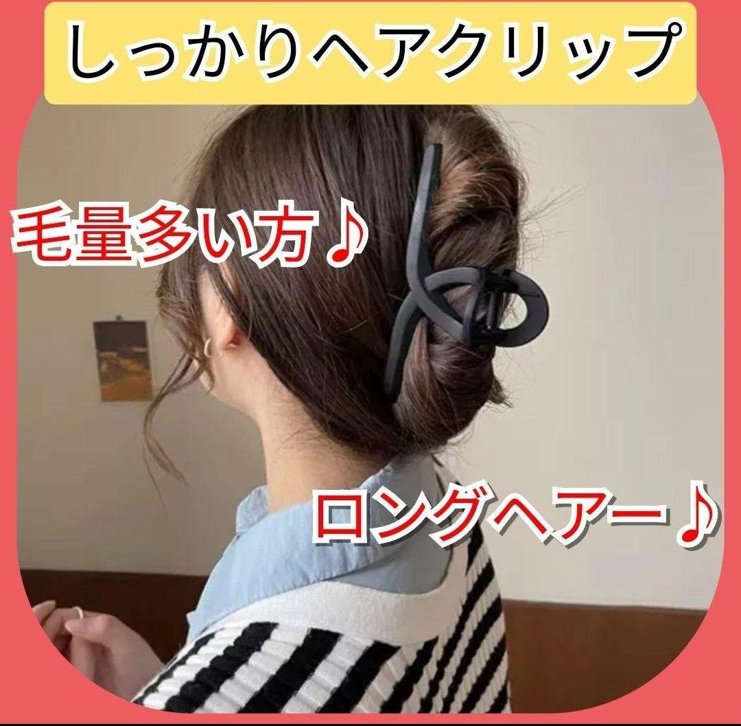 ヘアアクセサリー ヘアクリップ 11cm 髪留め 髪どめ 髪止め 韓国 毛量多い 髪多い ロングヘアー しっかりとまる