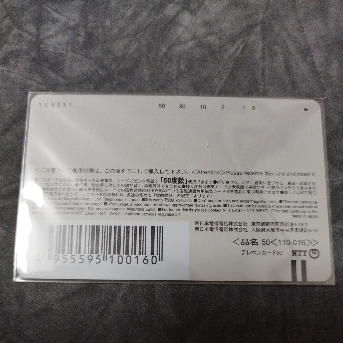 未使用 テレカ テレホンカード50度 ほしのあき ザ・ベスト2006年2月の画像3