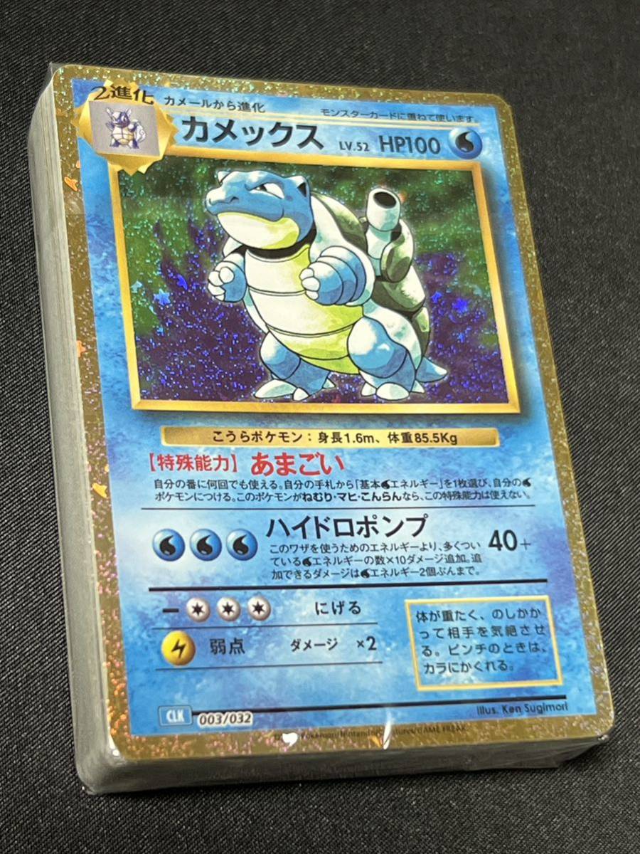 未開封新品】ポケモンカードゲーム classic カメックス ＆ スイクンex