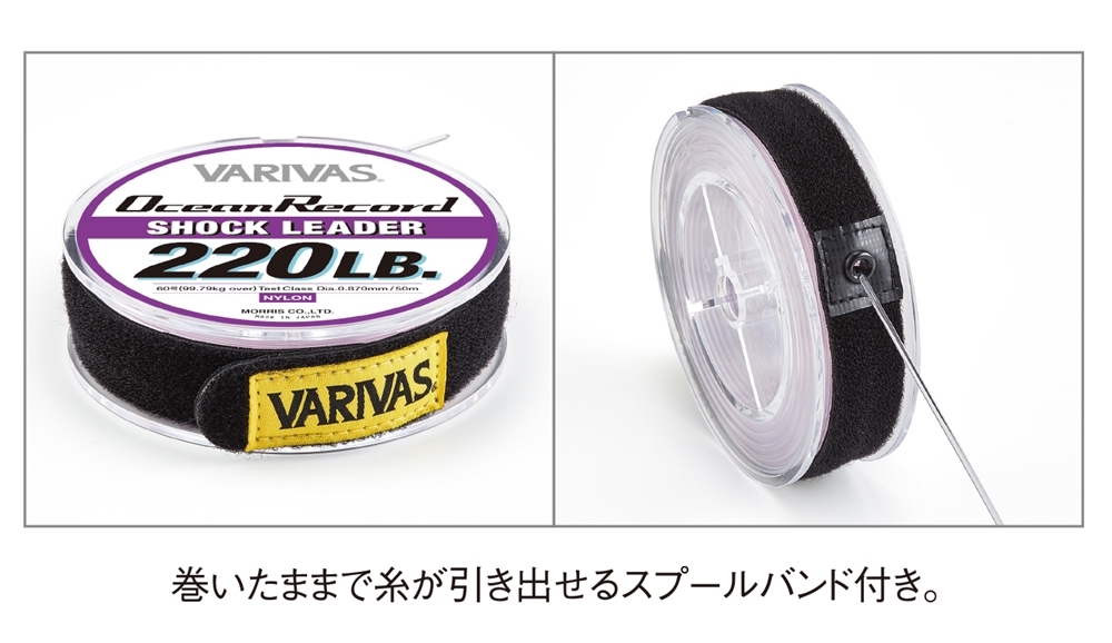 バリバス　オーシャンレコードショックリーダー　Nylon　80lb　20号　50m税込即決　VARIVAS Ocean　Record　SHOCK　LEADER MADE IN JAPAN_画像2