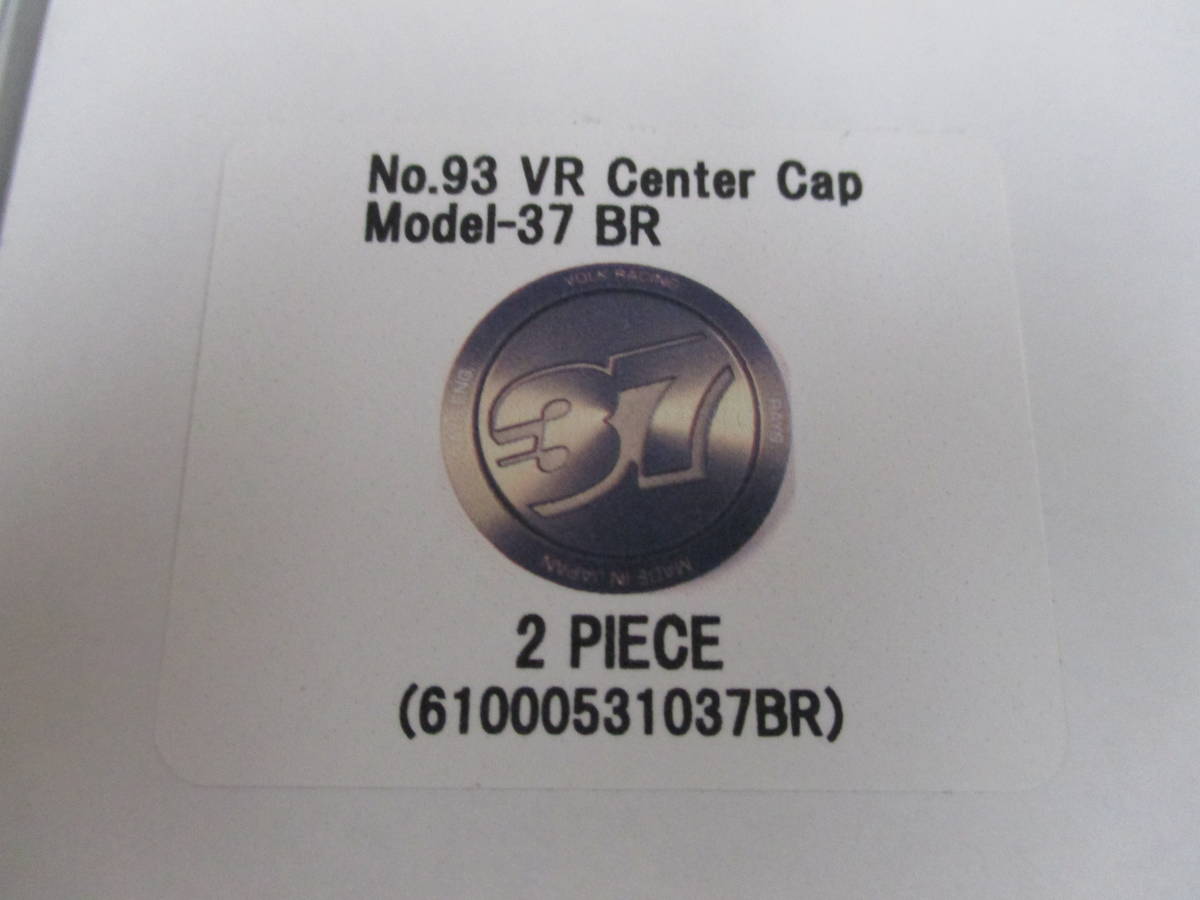 【在庫品】RAYS Optional Center Cap No.93 CAP MODEL-37 BR 4個◆VOLK RACING センターキャップSAGA SL, M-spec, TE37V MARK-II, 21A, 21C_画像3