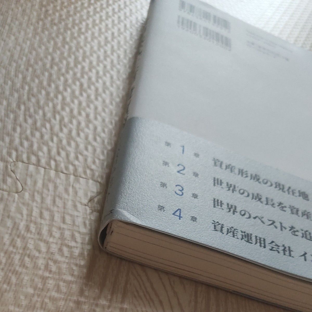 世界屈指の資産運用会社インベスコが明かす世界株式「王道」投資術 インベスコ・アセット・マネジメント株式会社／著