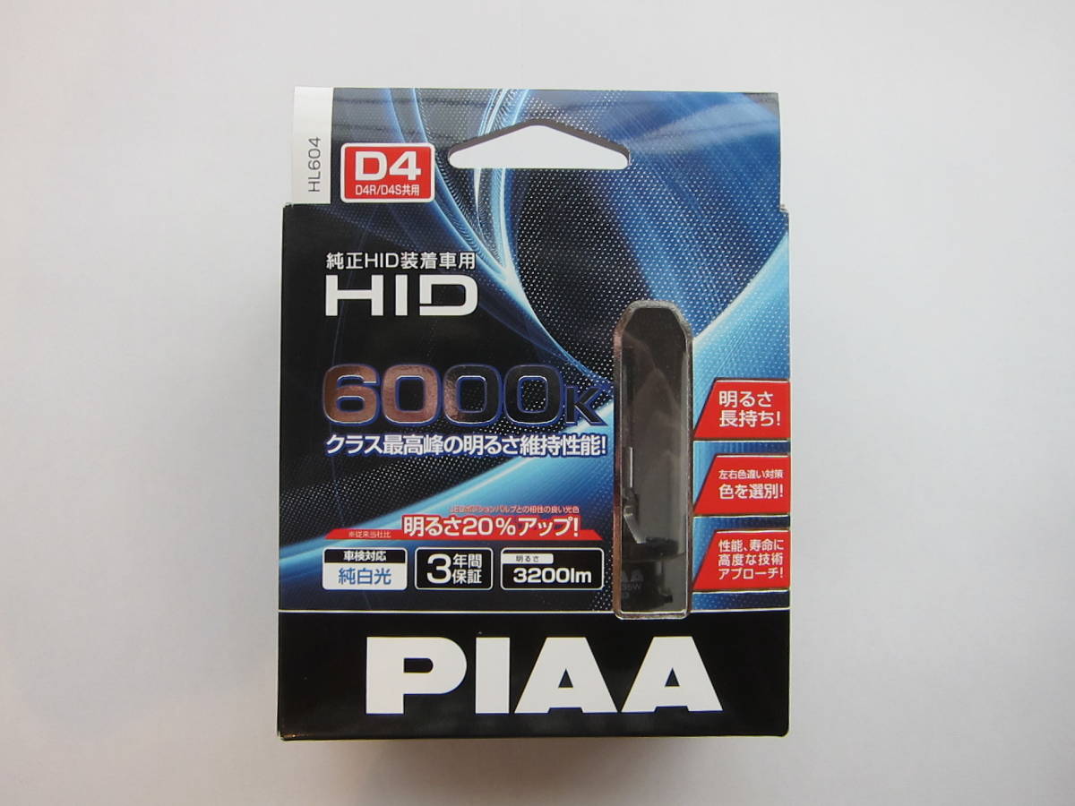 ★ PIAA ピア ☆ ヘッドライト用 HIDバルブ HL604 ☆ 純正交換用 6000K ブルーホワイト D４R D4S 共用 車検対応 2個入り ★_画像1