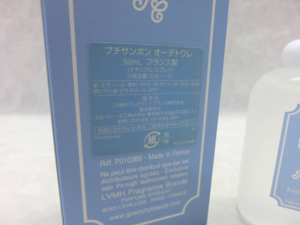 ★未使用に近い★ ＃25260 artine et Chocolat Ptisenbon プチサボン オーデトワレ 50ml 香水 1.2プッシュ使用_画像3