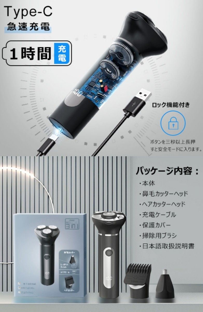 電気シェーバー メンズ 電動シェーバー バリカン 回転式 二段階調節可能 防水 シェーバー 髭 ひげそり