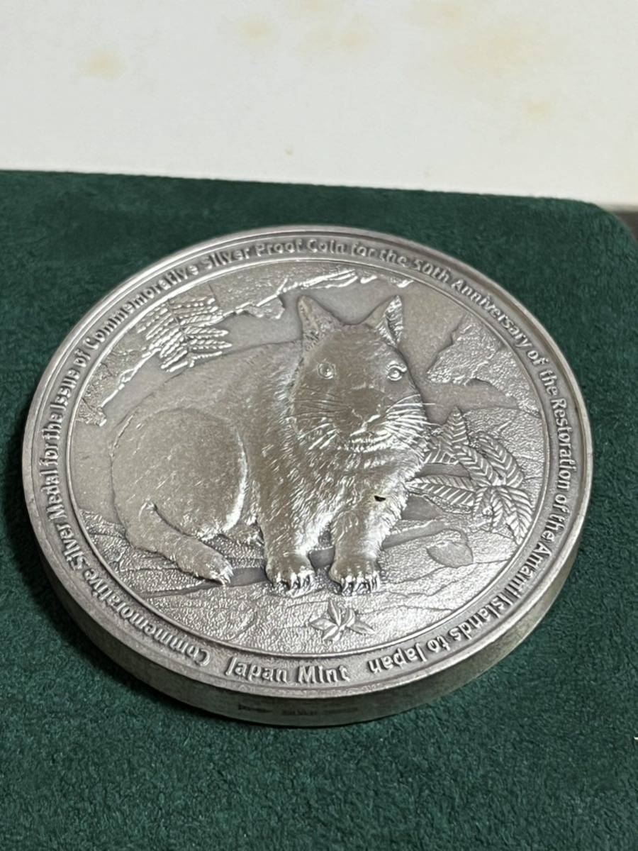 奄美群島復帰五十周年記念貨幣発行記念メダル　造幣局 純銀160グラム_画像2