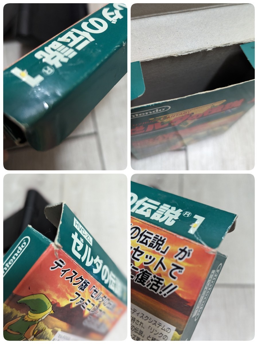 ☆314☆ 美品 完品 Nintendo ファミコン ファミリーコンピューター ゼルダの伝説 1 箱 説明書 等 /１円〜_画像10