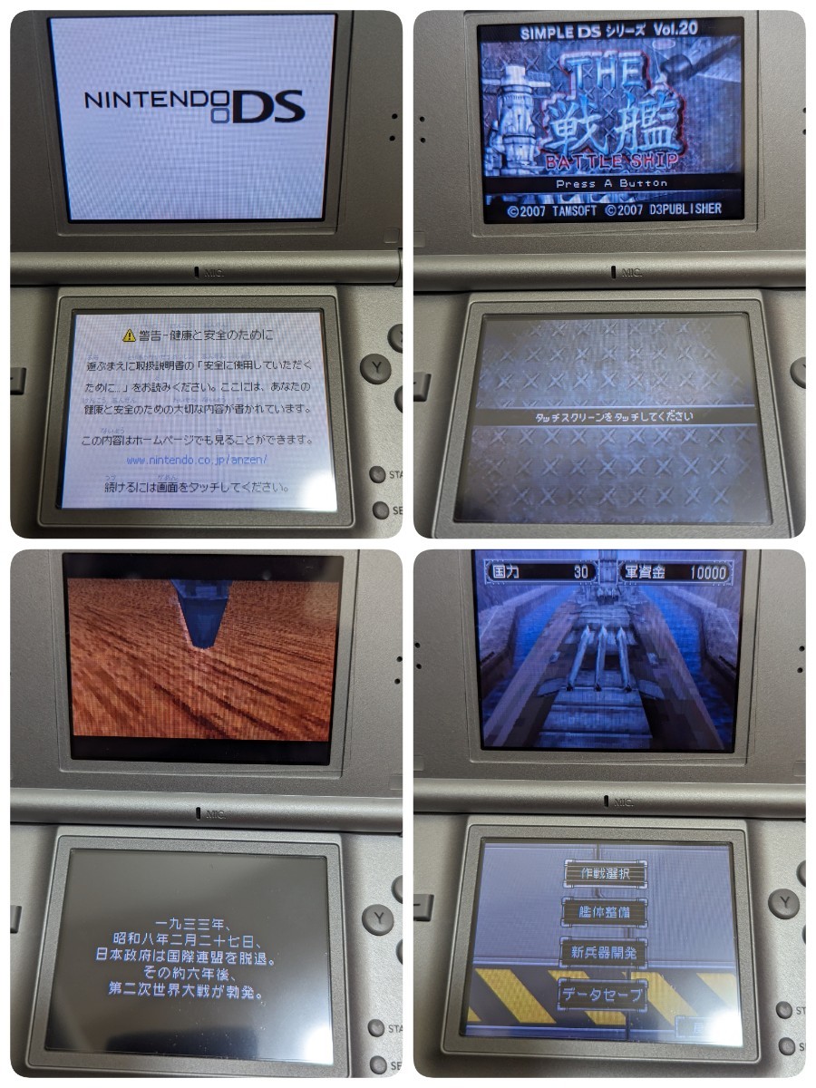 ☆美品☆ 動作品 Nintendo DS Lite Metallic Silver (輸入版:北米)/1円〜_画像8