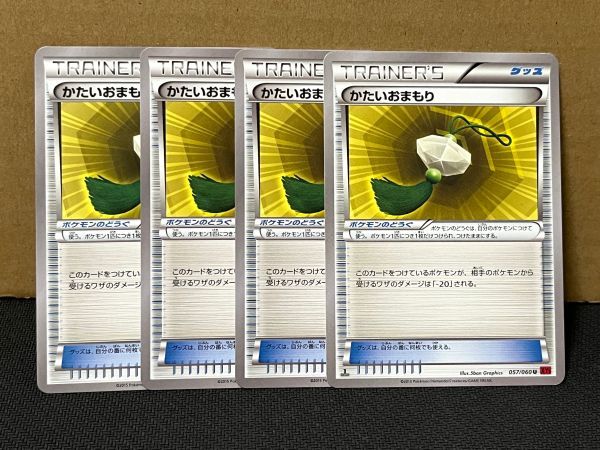 ポケモンカード XY かたいおまもり グッズ 4枚セット_画像1