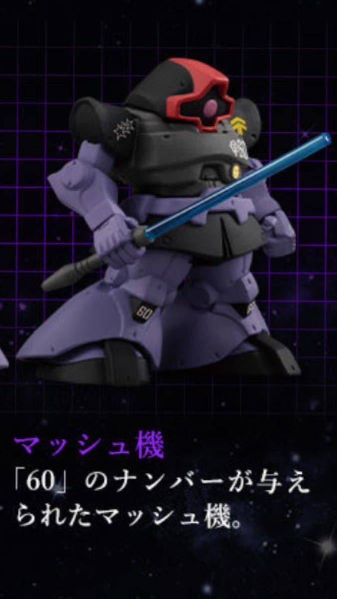 FW GUNDAM CONVERGE:CORE 黒い三連星 MS-09 ドム 60マッシュ機 プレミアムバンダイ限定 ガンダムコンバージ 食玩_画像2