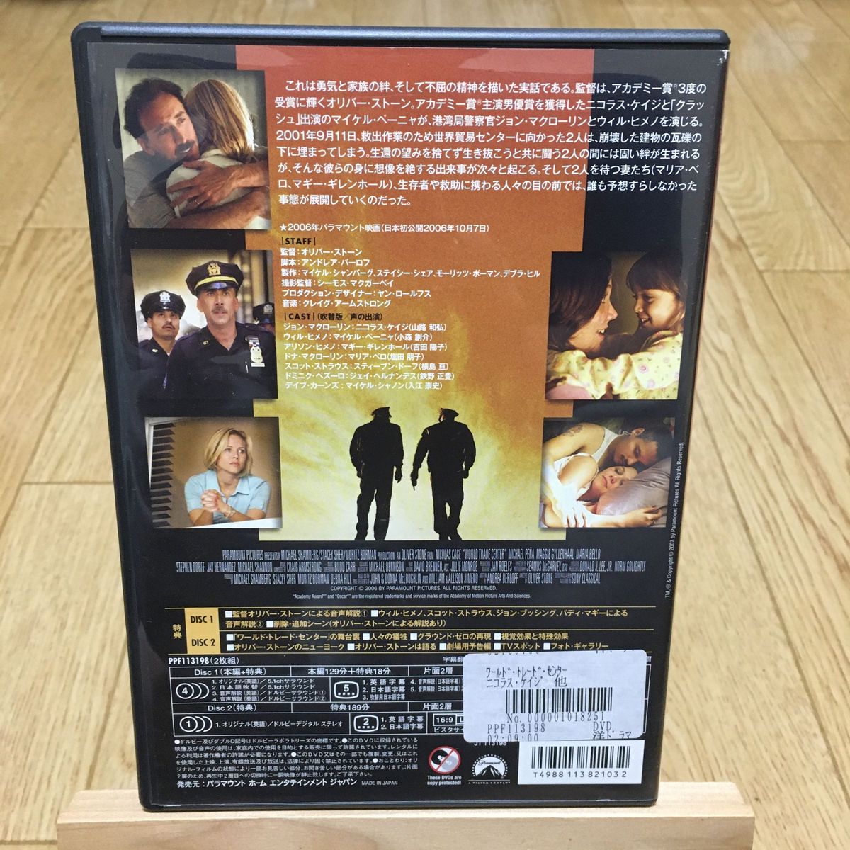 DVD ワールドトレードセンター スペシャルコレクターズエディション