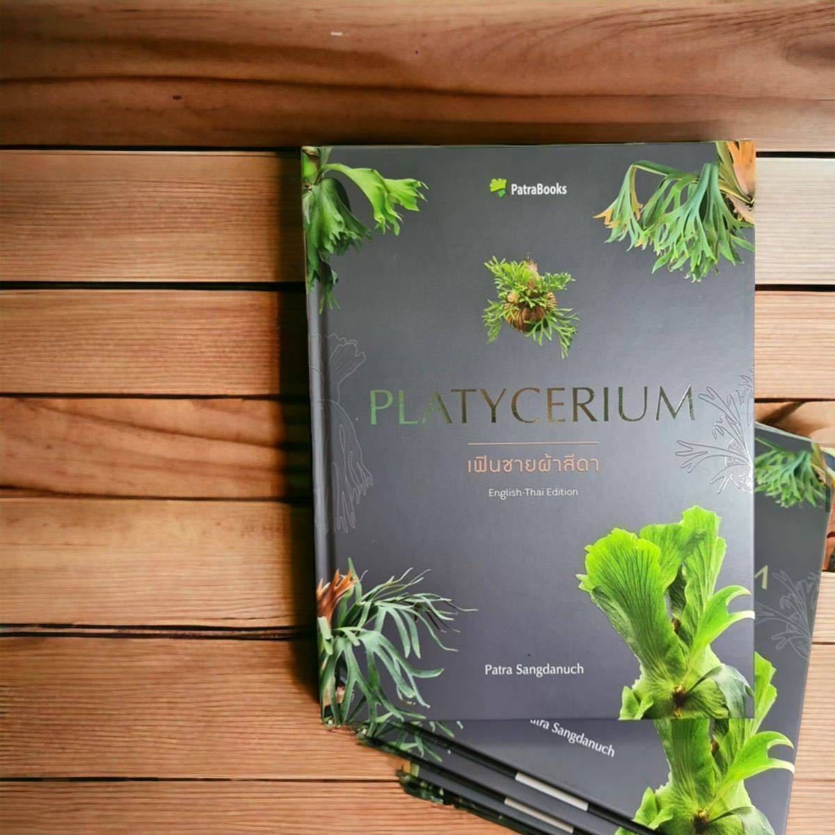 -UGP21- PLATYCERIUM patrabook 店主お気に入りの本です(^^) ビカクシダ本 保管用の3冊目にいかがでしょうplatyceriumbook。_画像1