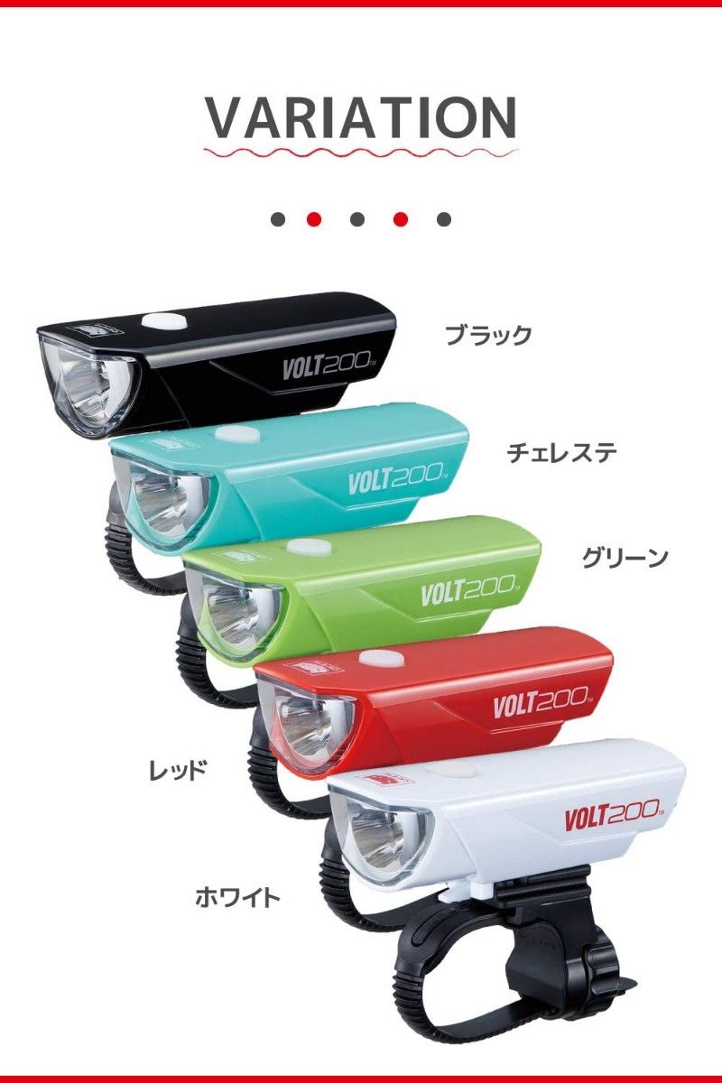 【新品・未開封】LED USB充電式VOLT200 HL-ELサイクルヘッドライト