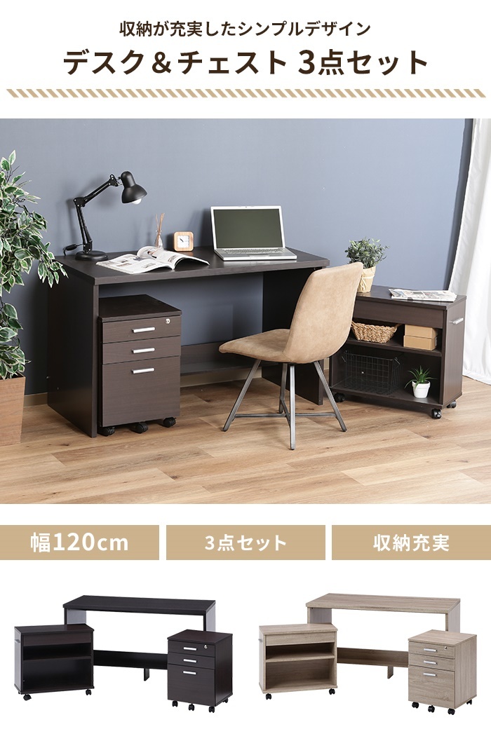  desk 3 point set Brown desk width 120 Wagon . a little over desk simple desk computer desk compact desk storage attaching convenience M5-MGKFGB00627BR