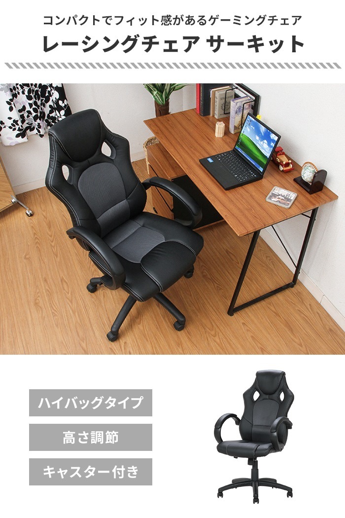 デスクチェア ブラック レーシングチェア オフィスチェア デスクチェア ブラック レーシングチェア オフィスチェア
