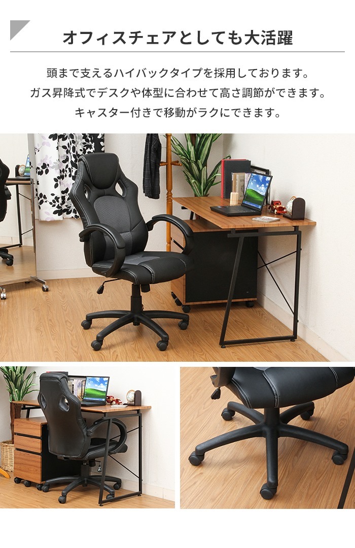 デスクチェア ブラック レーシングチェア オフィスチェア デスクチェア ブラック レーシングチェア オフィスチェア