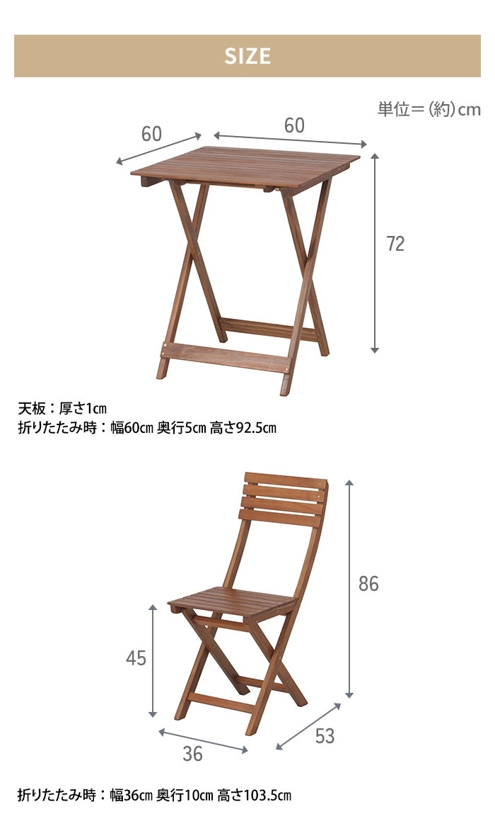 ガーデン テーブル チェア 3点 セット ブラウン 木製 折りたたみ ガーデンセット 2人掛け 庭 ベランダ M5-MGKFGB00653BR_画像5