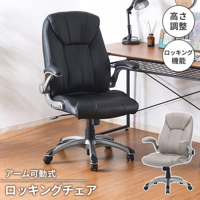 エグゼクティブチェア ブラック オフィスチェア 社長椅子 ハイバック 可動肘 昇降 高さ調整 回転 キャスター付き チェア M5-MGKFGB00647BK_画像2
