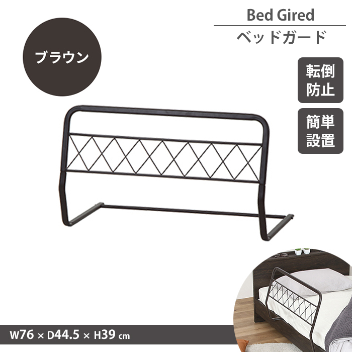  bed guard Brown rotation . prevention height 44 side guard bed fence bed . handrail nursing falling prevention futon gap prevention M5-MGKFGB00558BR