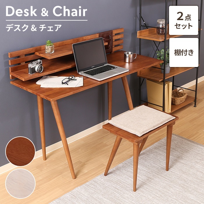  desk chair 2 point set white woshu Work desk desk writing desk compact desk chair attaching shelves attaching pocket attaching M5-MGKFGB00474WHW