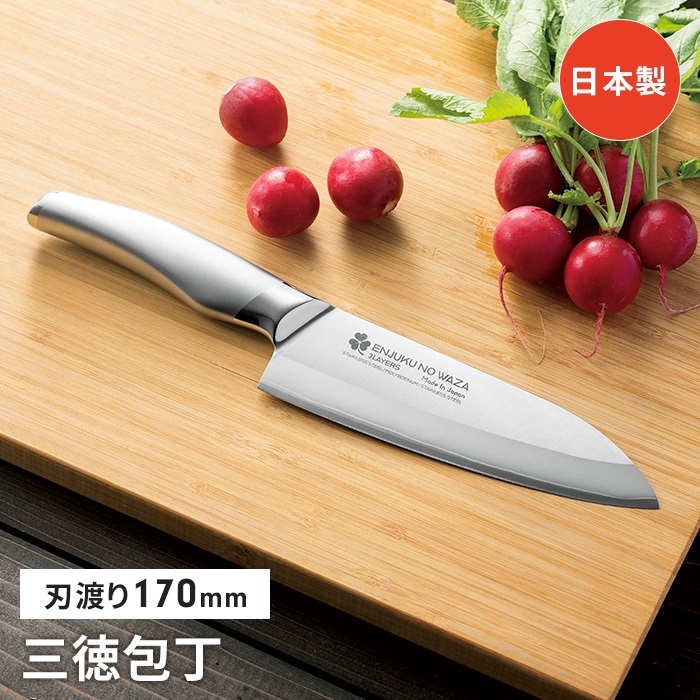 三徳包丁 17cm 包丁 日本製 国産 ステンレス ナイフ よく切れる 万能包丁 ほうちょう シンプル スタイリッシュ おしゃれ M5-MGKYM00339