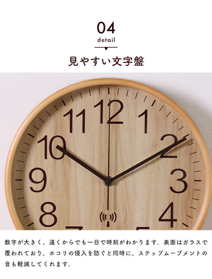 【値下げ】 壁掛け時計 電波 北欧 電波時計 掛け時計 木製 木目 静音 28cm 軽量 ステップ秒針 時間合わせ不要 ホワイト M5-MGKFGB00314WH_画像4