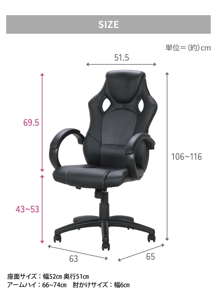 デスクチェア ブラック レーシングチェア オフィスチェア ゲーミングチェア 椅子 高さ調整 昇降式 キャスター付き 回転式 M5-MGKFGB00638BK_画像5