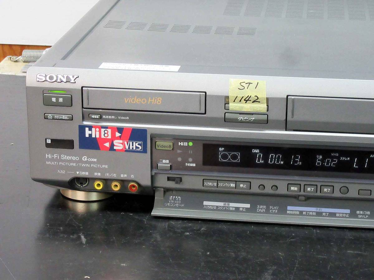 ★☆SONY 高画質Hi8/S-VHS・整備済保証付WV-ST1動作美品 i1142☆★_画像4