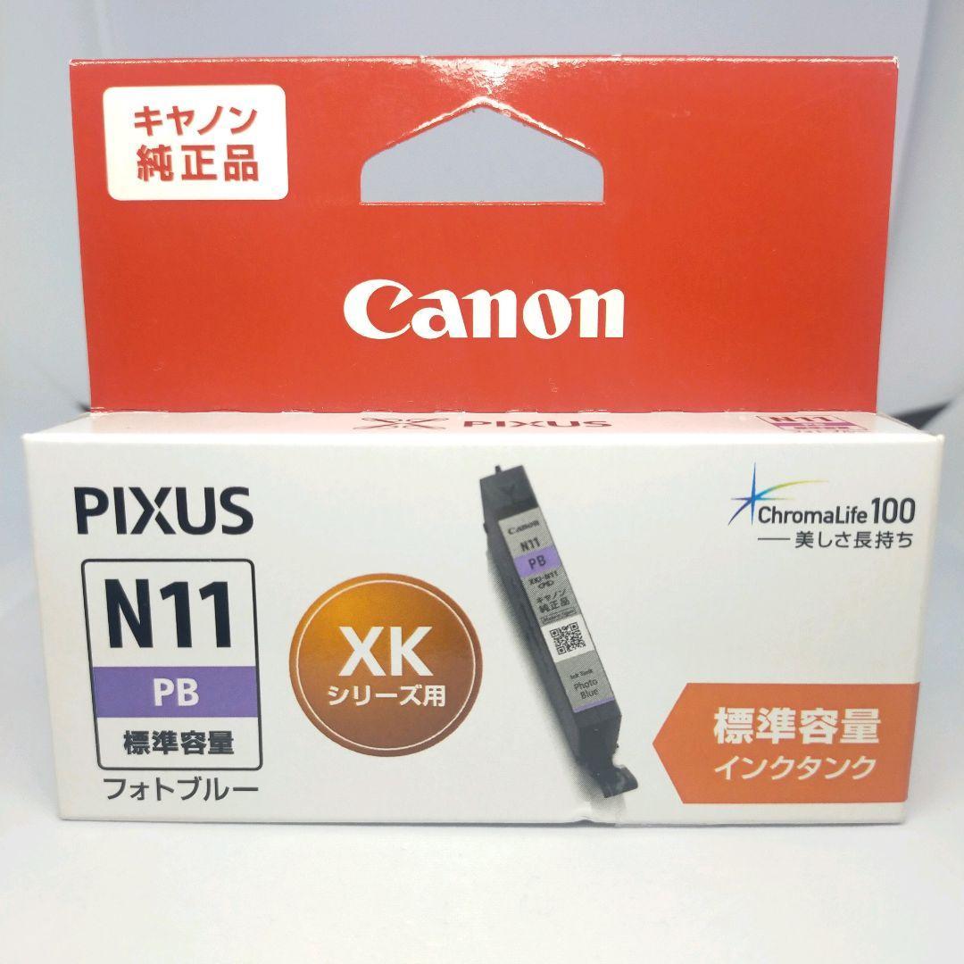 純正　Canon プリンターインクXKI-N11 8セット_画像4