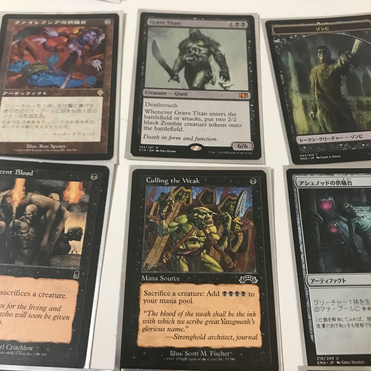 Mtg Magic:the Gathering マジック　犠牲セット　ファイレクシア　Grave Titan_画像1