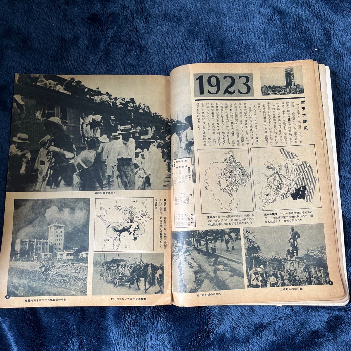 新しい東京　今と昔　昭和25年　毎日新聞　戦災　復興　関東大震災　浅草凌雲寺　日本橋　文明開化_画像6